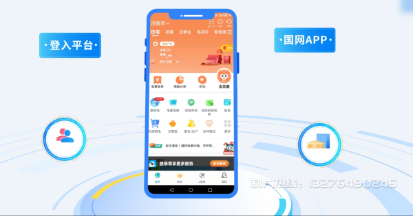 银海区电力供需平台MG动画制作_电力系统可视化动画设计_智慧电网数字化宣传动画_电网科普动画_